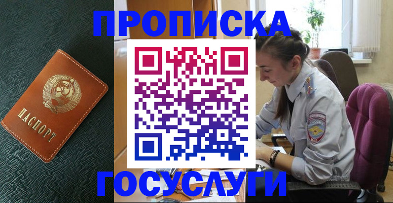 временная регистрация для школы в Усть-Илимске